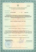 Аппараты Скэнар в Озёрах купить Медицинская техника - denasosteo.ru