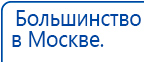 Электрод Скэнар - зонный универсальный ЭПУ-1-1(С) купить в Озёрах, Электроды Скэнар купить в Озёрах, Медицинская техника - denasosteo.ru