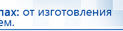 Электрод Скэнар - зонный универсальный ЭПУ-1-1(С) купить в Озёрах, Электроды Скэнар купить в Озёрах, Медицинская техника - denasosteo.ru