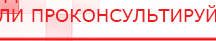 купить Электрод - ректальный - Выносные электроды Медицинская техника - denasosteo.ru в Озёрах